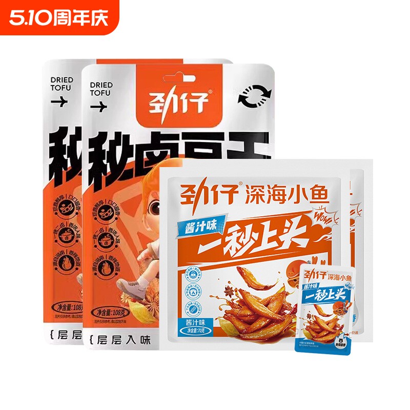 劲仔小鱼厚豆干湖南特产即食休闲解馋小零食小包装10包起