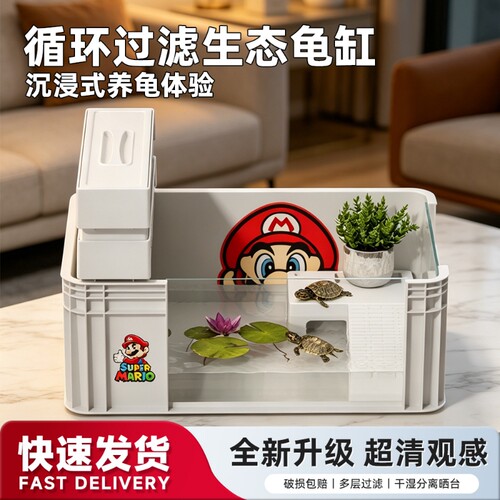 懒人乌龟箱可视周转箱龟缸家用过滤巴西龟养龟饲养箱生态换水循环