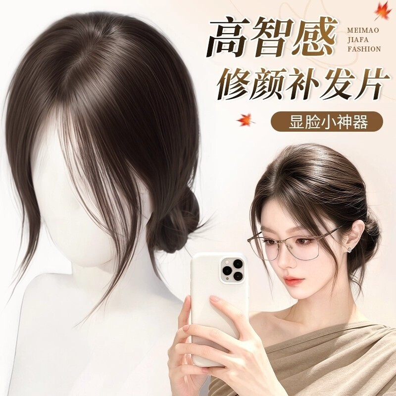 刘海假发女片头顶补发仿真轻薄法式自然前额遮白发增高颅顶假发片