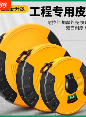 【工业级】高精度加厚精工皮尺