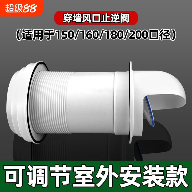 止逆阀排风管穿墙款|千人加购图片