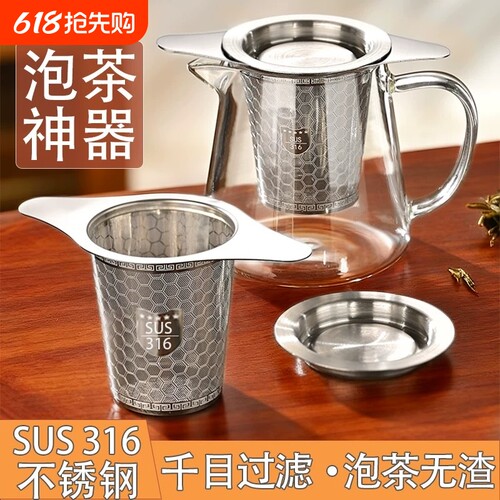 多功能不锈钢茶漏茶滤茶叶过滤器茶具双耳泡茶配件茶杯网公道杯