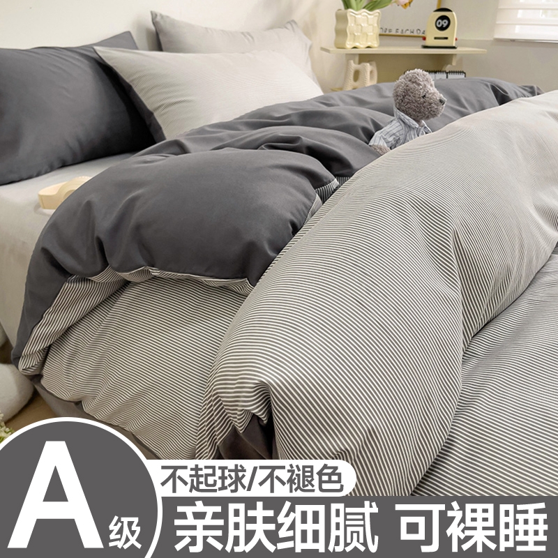水洗棉被套单件150x200x230被罩学生宿舍单人床上四件套非