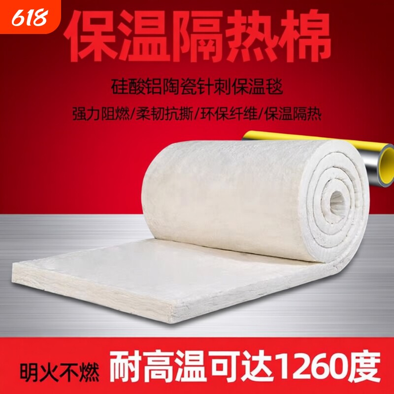 耐高温防火隔热棉保温棉棉防火硅酸铝保温耐火针刺毯阻燃铝箔锅炉