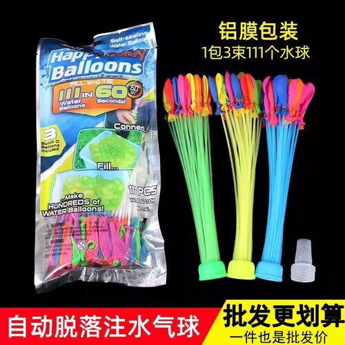 【打水仗神器】网红夏日水气球