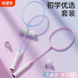 羽毛球拍双拍正品儿童训练进攻型球拍高弹力亲子互动初学者速度