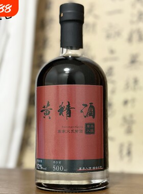 正宗客家黄酒 自酿黄酒甜型糯米酒 九制黄精黄酒 客家黄精酒500ml
