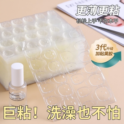 果冻胶美甲贴超粘|超1.7万次加购