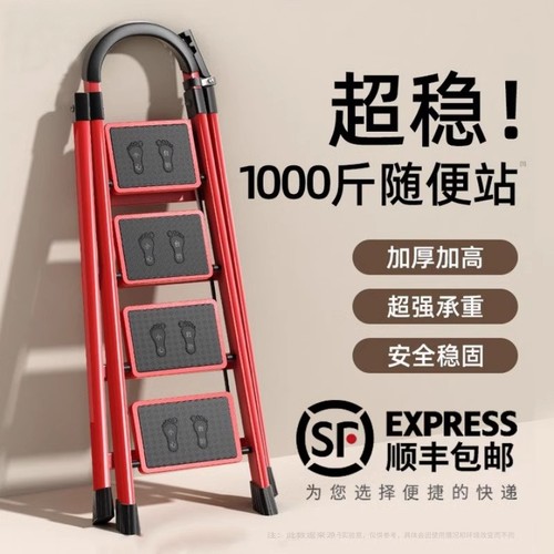 家用铝合金加厚折叠人字梯红色