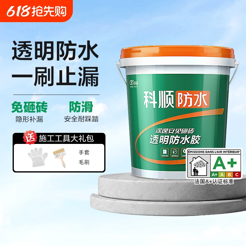 科顺透明防水胶涂料免砸瓷砖外墙窗台卫生间专用补漏裂缝渗水聚脲