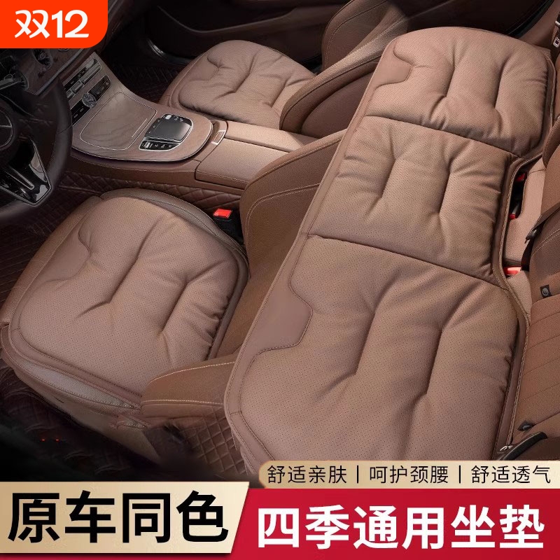 【30天免费试用】纳帕皮汽车座垫