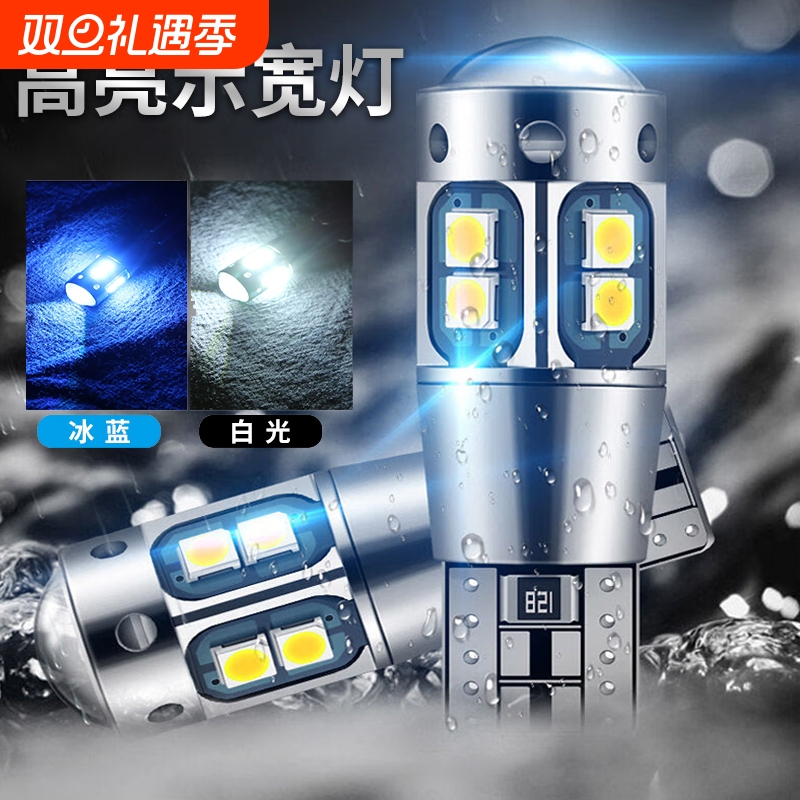 汽车示宽灯通用12/24v灯泡