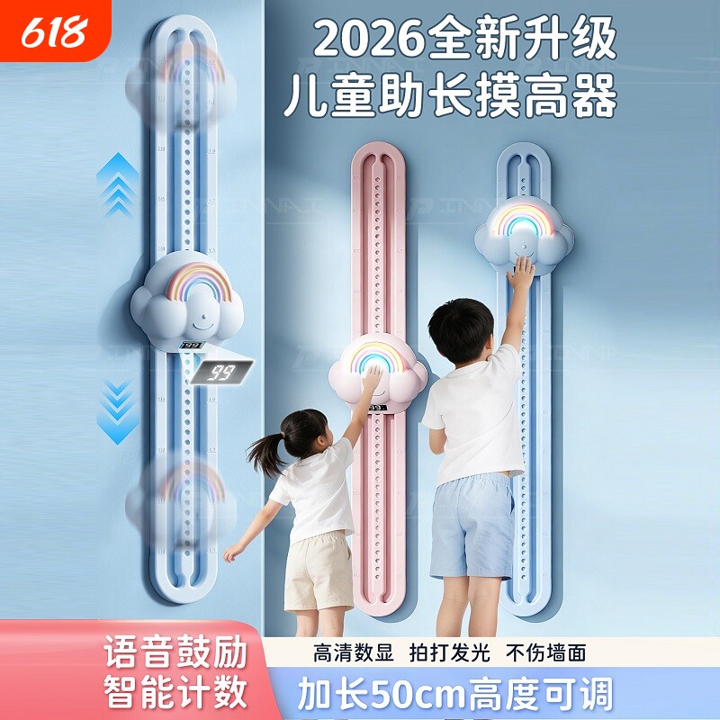 摸高神器儿童拍拍乐青少年助长跳高触碰器语音计数弹跳跃训练器材