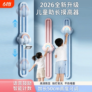 摸高神器儿童拍拍乐青少年助长跳高触碰器语音计数弹跳跃训练器材