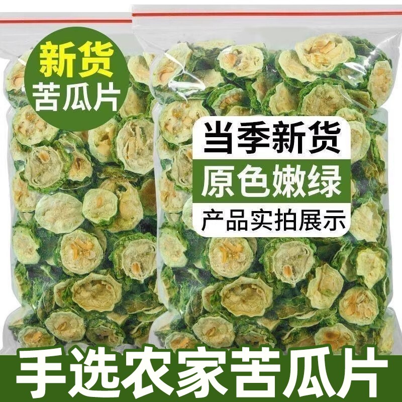 苦瓜片干特级500g苦瓜茶非野生纯原味山苦瓜干农家正品泡水泡茶喝