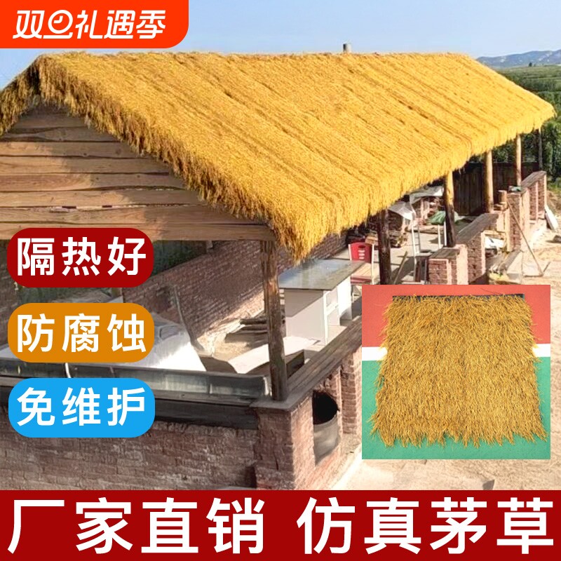 仿真茅草户外景区用|千人加购
