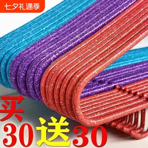 衣架买30支送30支加粗加厚加长无痕衣撑防滑晾晒家用宿舍学生阳台