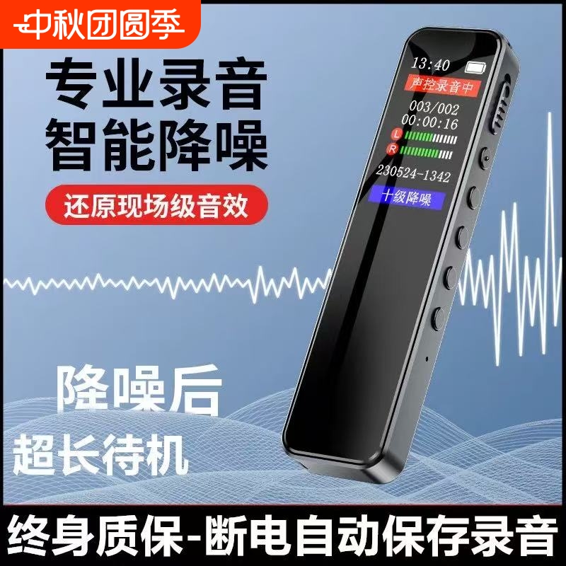 中科豹智能降噪录音笔|千人加购