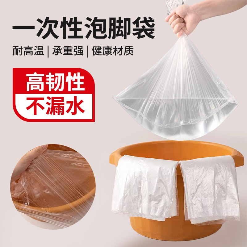 一次性泡脚袋足疗袋子木桶袋足浴店专用加厚高桶塑料桶膜耐高温