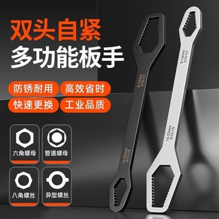 多功能扳手活动自紧梅花双头呆扳手眼镜狭窄快速工具家用高碳钢