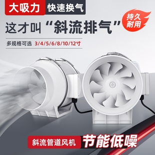 直插PVC管强吸力斜流管道风机换气扇卫生间抽风机厨房油烟机增压