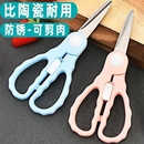 儿童辅食剪刀食品宝宝专用婴儿不锈钢剪可剪肉剪药便携食物小剪刀