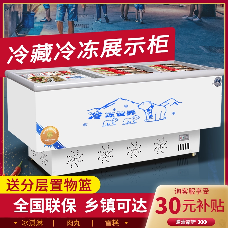 商用冰柜展示柜冰箱冷冻冷藏岛柜大容量冷柜双温保鲜玻璃卧式烧烤