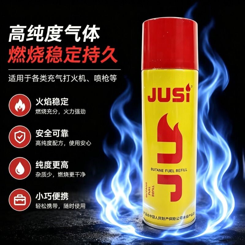 防风打火机充气液高纯度火机通用塑料嘴丁烷气体气充气家用瓶装