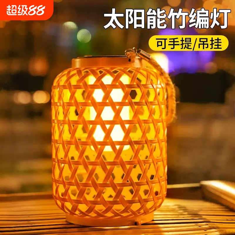 太阳能户外灯庭院造景布置花园挂树竹编灯笼阳台氛围灯落地手提灯
