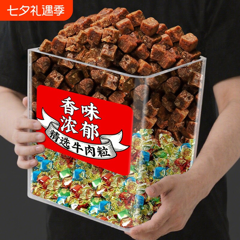 牛肉粒五香牛肉干香辣沙嗲味独立小包装办公室小零食批发解馋健康