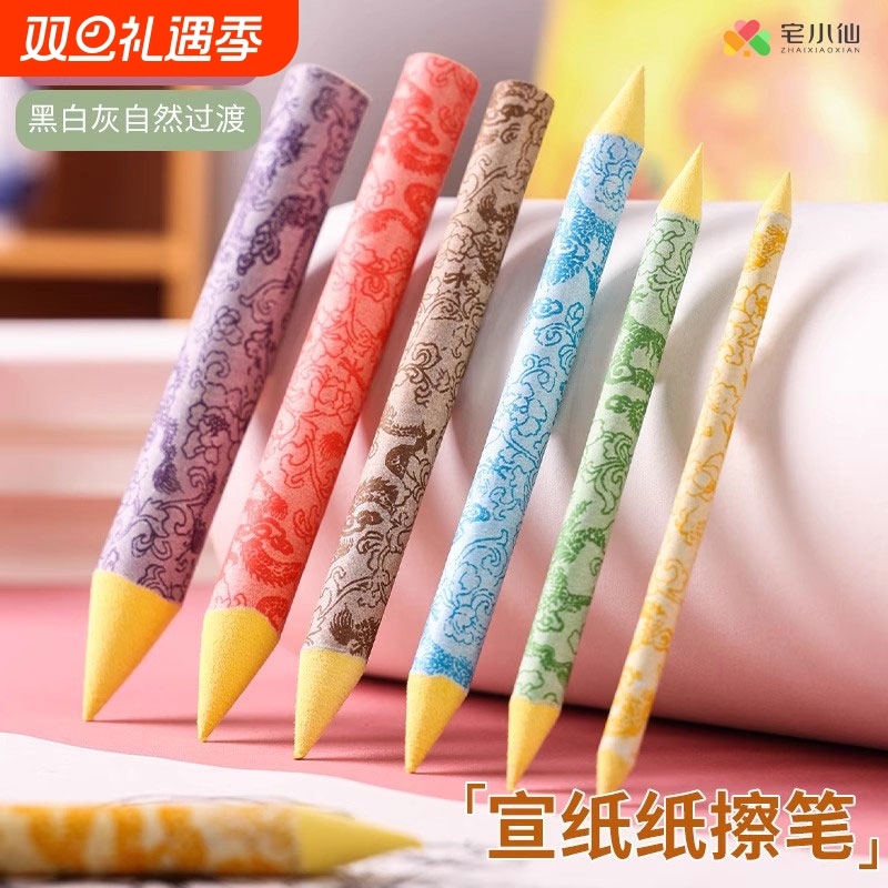 美术生软纸笔纸擦笔素描专用擦刀