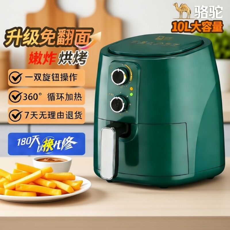 空气炸锅骆驼多功能厨房全自动家用旋钮免翻面电器大容量可视金属