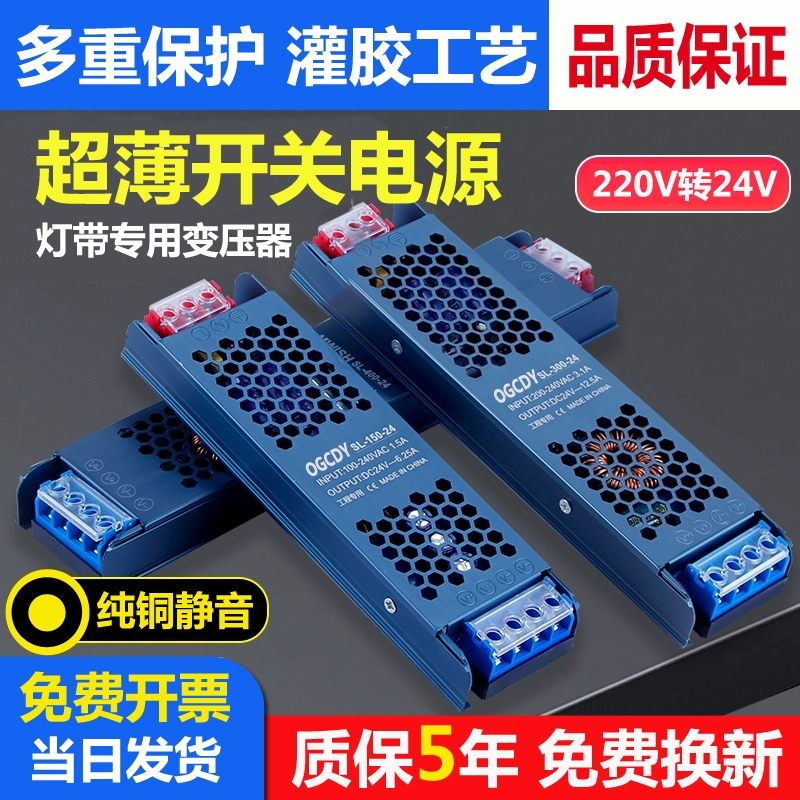 超薄静音黑金刚线形灯带变压器220V转12V24V低压直流灯条灯箱电源