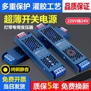 超薄静音黑金刚线形灯带变压器220V转12V24V低压直流灯条灯箱电源