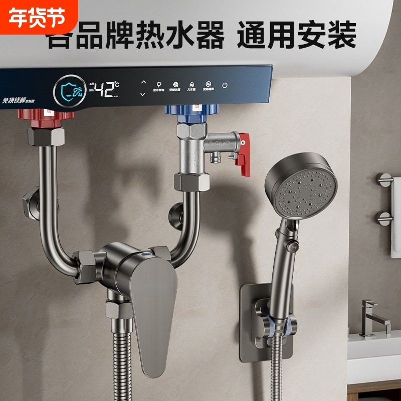 电热水器U型混水阀配件大全冷热水龙头大流量开关专用混合阀明装,家装主材,浴缸龙头/淋浴龙头,淘宝优惠券,粉丝福利购,淘宝优惠卷