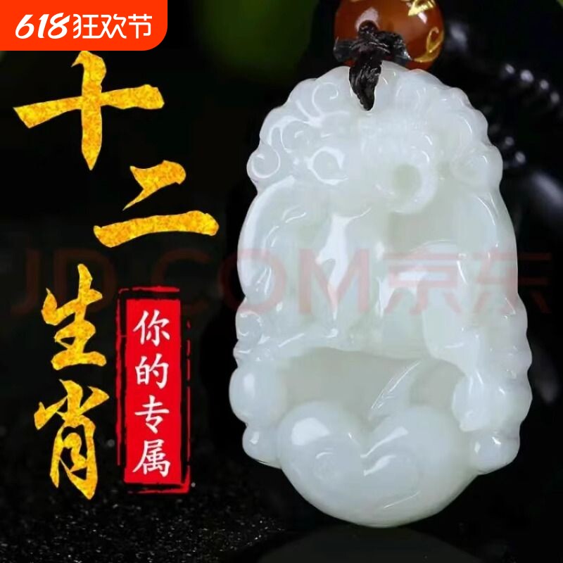 白玉十二生肖玉吊坠项链儿童玉石吊坠星座属相守护神玉佩生肖马