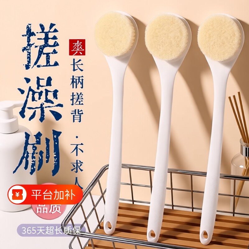 洗澡刷子搓背刷长柄软毛家用后背不求人搓澡神器专用沐浴刷弯柄