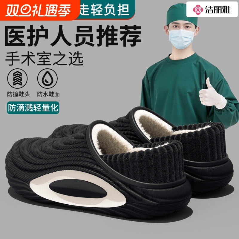 洁丽雅暖绒棉鞋|超3000次加购