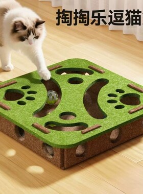 猫玩具自嗨解闷神器小猫宠物猫咪益智迷宫掏洞毛毡盒子逗猫铃铛球