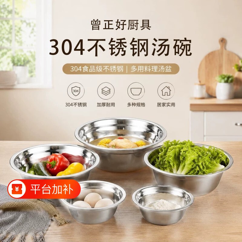 304不锈钢盆家用厨房铁盆家庭饭碗菜盆201圆形加厚汤盆不锈钢碗