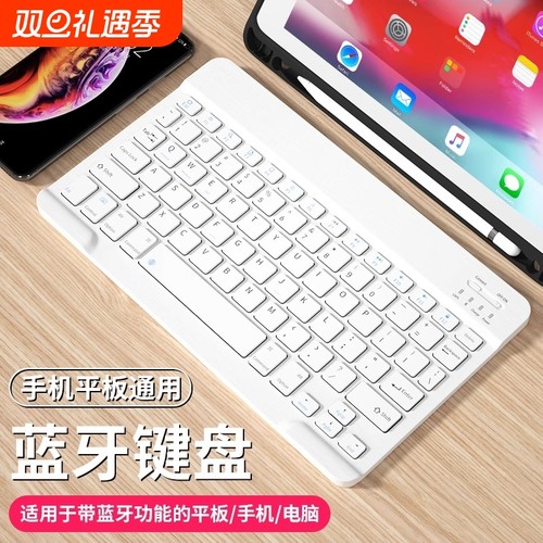 无线蓝牙键盘iPad平板专用手机高颜值可充电静音键盘鼠标安卓苹果10寸便携式兼容通用
