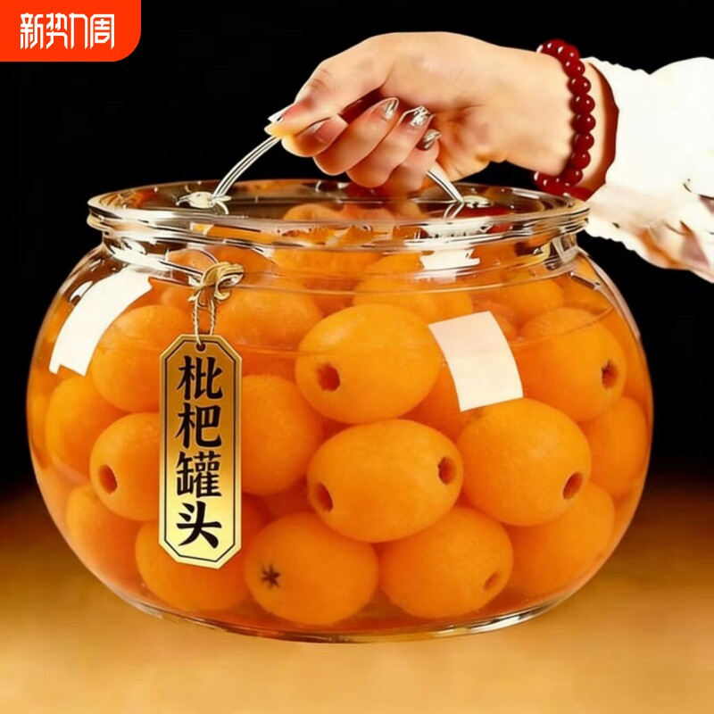 糖水枇杷罐头配料表干净新鲜水果罐头宿舍零食办公批发家用商用