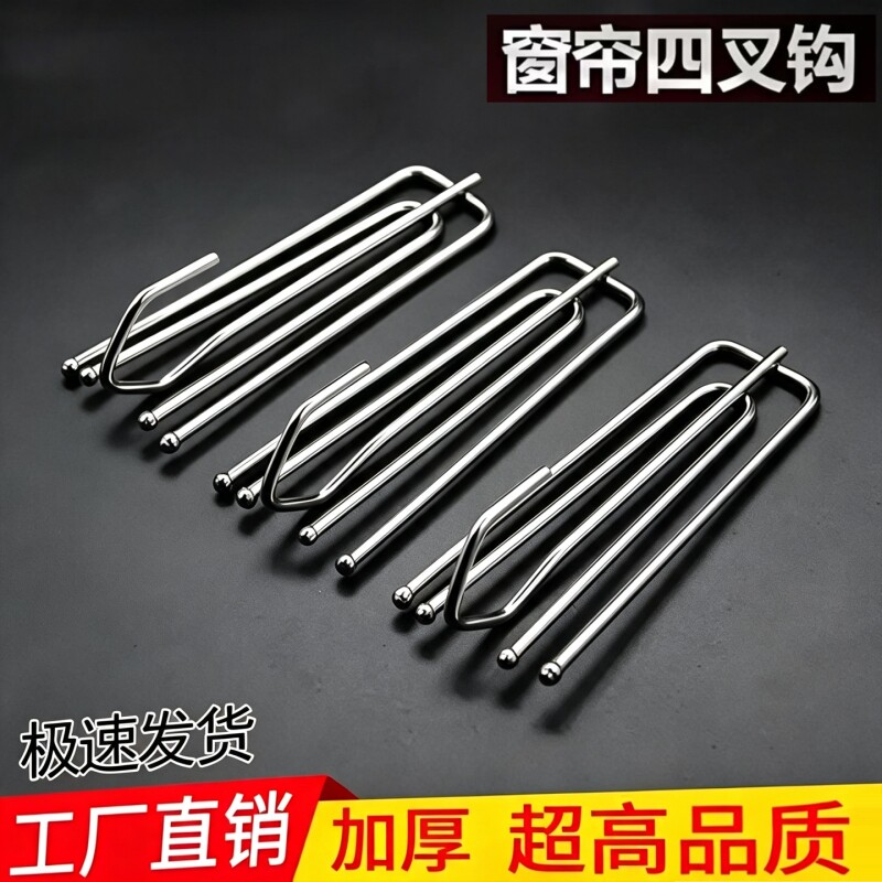 【全网热销】不锈钢窗帘挂钩四爪图片