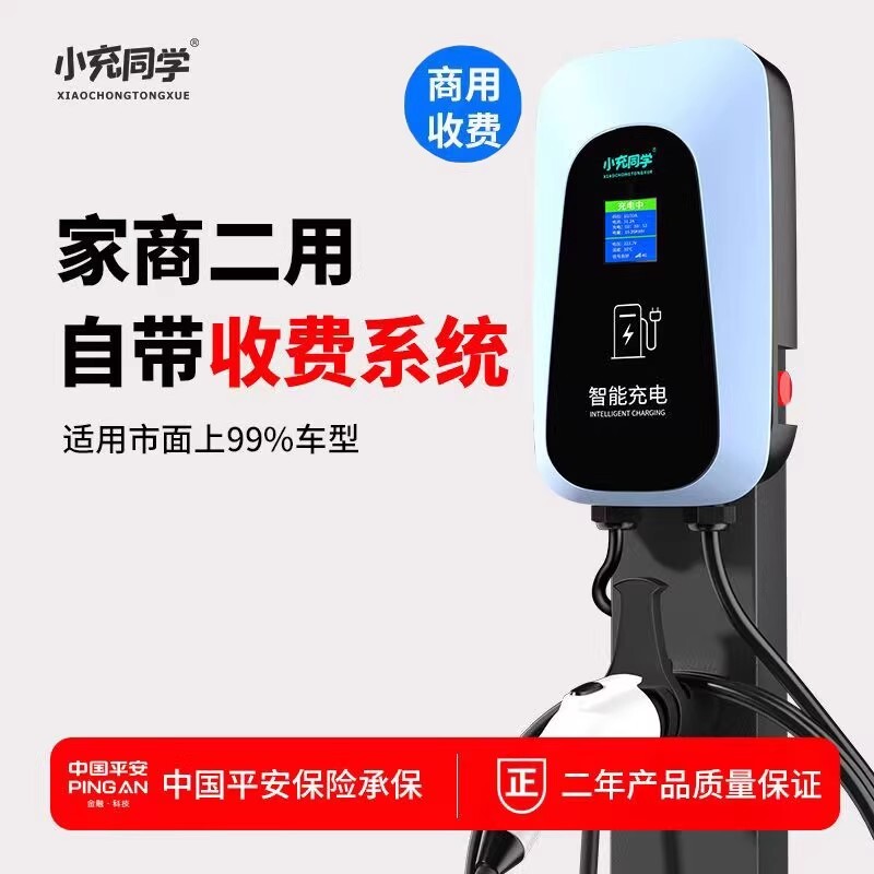 小充同学3C新能源电动汽车7KW商用充电桩适配99%车系共享扫码运营图片