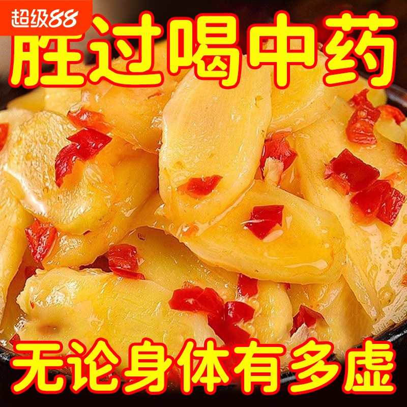湖南特产农家酸辣剁椒生姜片即食特辣泡姜老坛嫩姜下饭菜子姜袋装