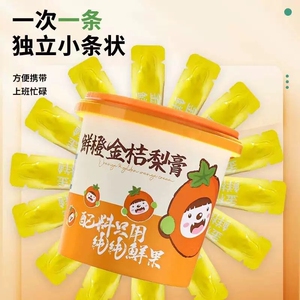 金桔梨膏纯梨膏枇杷秋梨膏两桶42条
