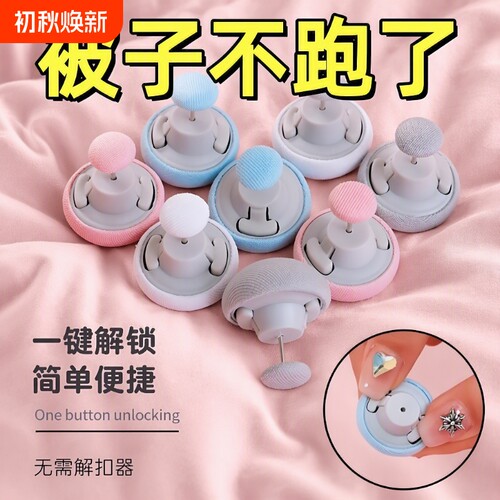 被子固定器被套床单棉被防跑神器
