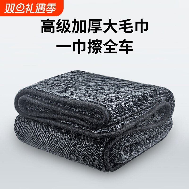 双面小辫子超强收水高级擦车布加厚不掉毛洗车专用纤维吸水大毛巾