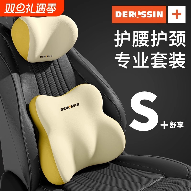 【缓解疲劳】高弹记忆棉腰靠