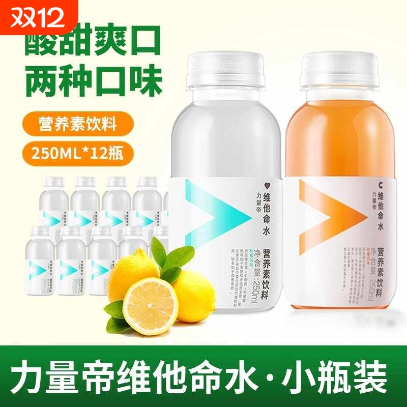 维他命力量帝维c复合果汁饮料